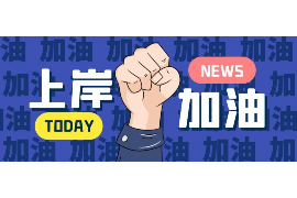 两个男人找女人讨债：债务纠纷中的性别因素